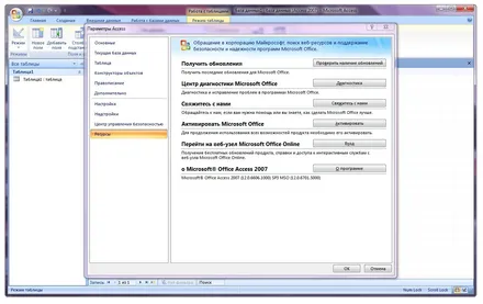 Microsoft Access 2007