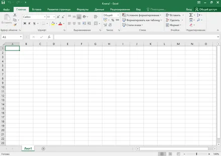 Microsoft Excel 2016