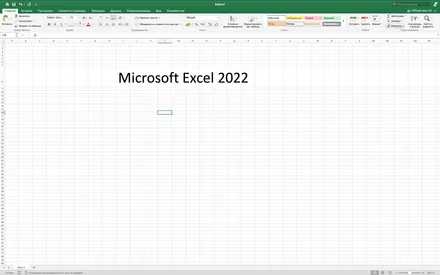 Microsoft Excel 2022