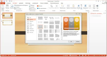 Microsoft PowerPoint