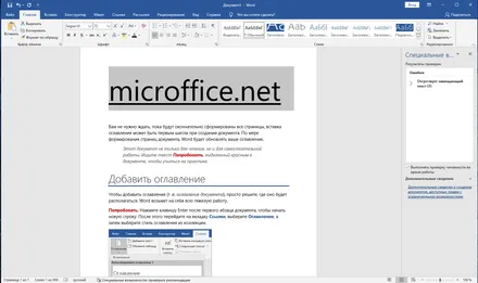 Microsoft Word 2021