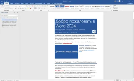 Microsoft Word 2024